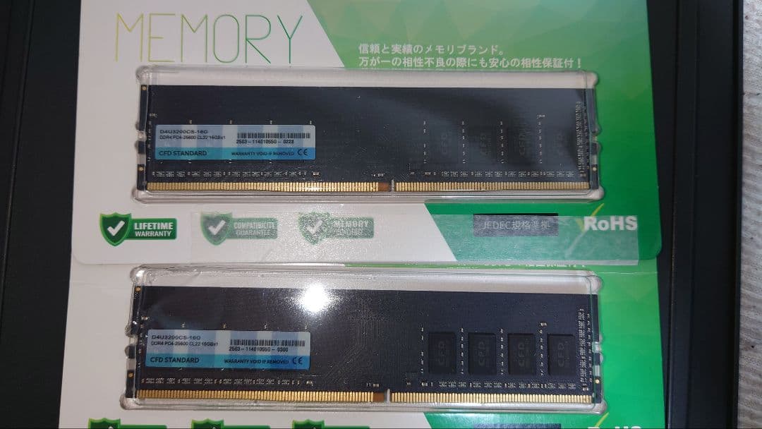 CFD STANDARD DDR4 メモリ 16GB 4枚