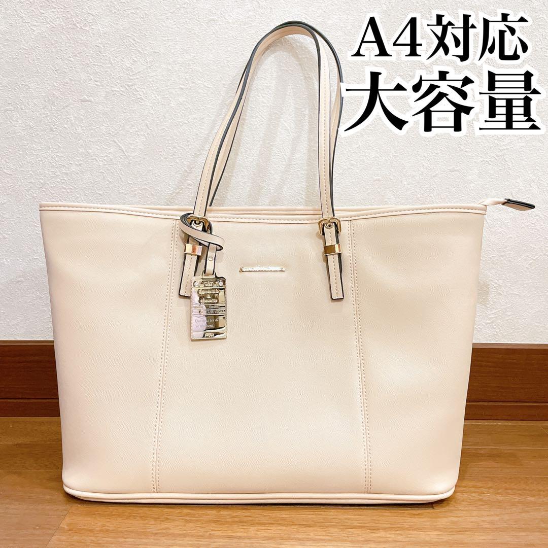 サマンサ アンドシュエット バッグ ベージュ A4 新品 就活 ビジネス