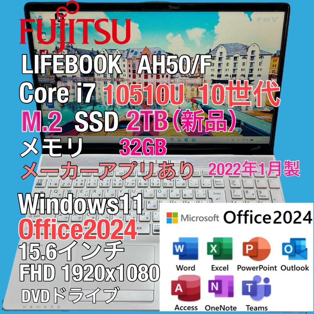 Windowsノート本体 FUJITSU LIFEBOOK AH50/F i7 10510U SSD 2T