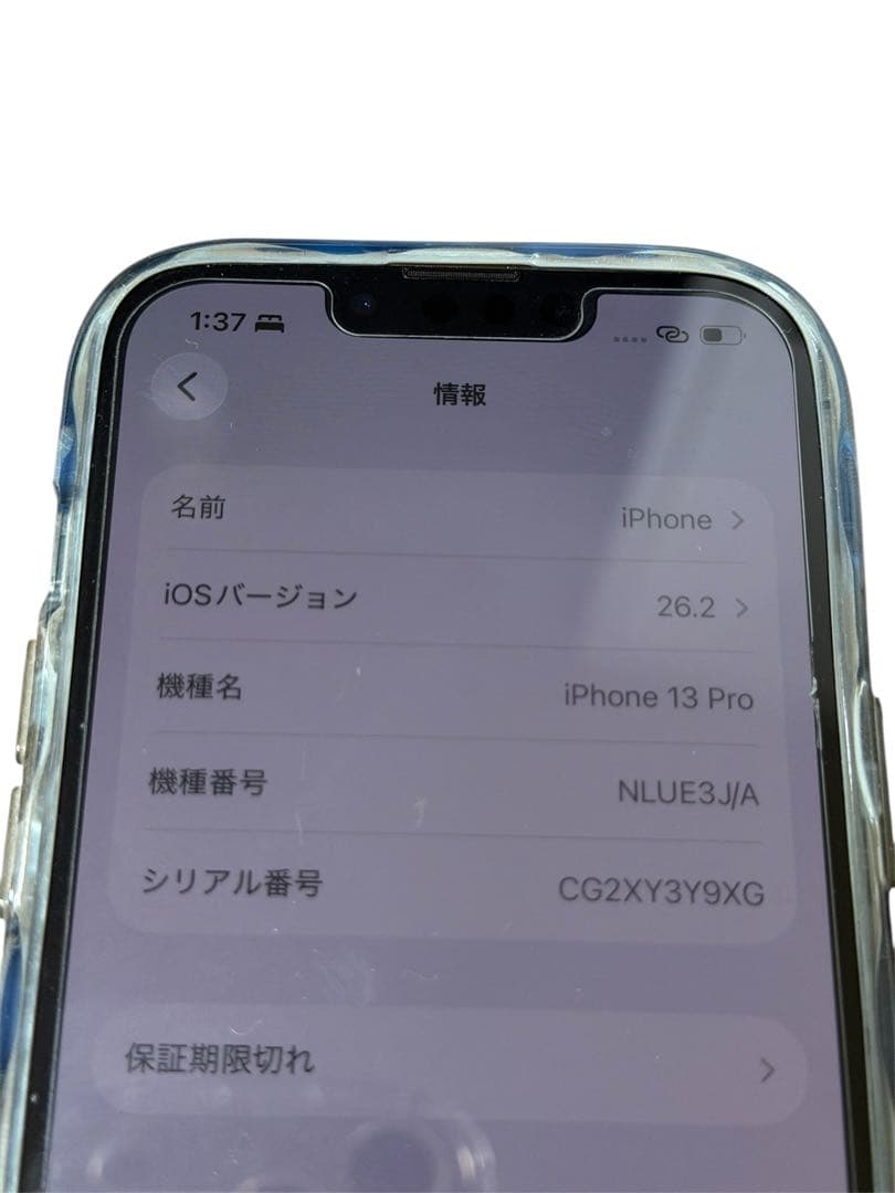 【やー】iPhone13 Pro◆256GB◆グラファイト◆本体のみ