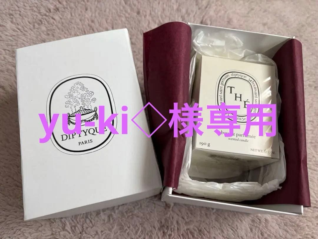 【yu-ki◇】 DIPTYQUE THE アロマキャンドル 190g