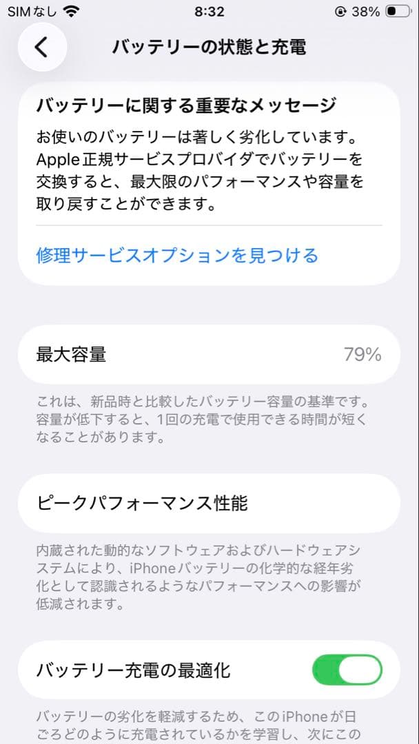 iPhone SE (第3世代) 白 64GB SIMフリー