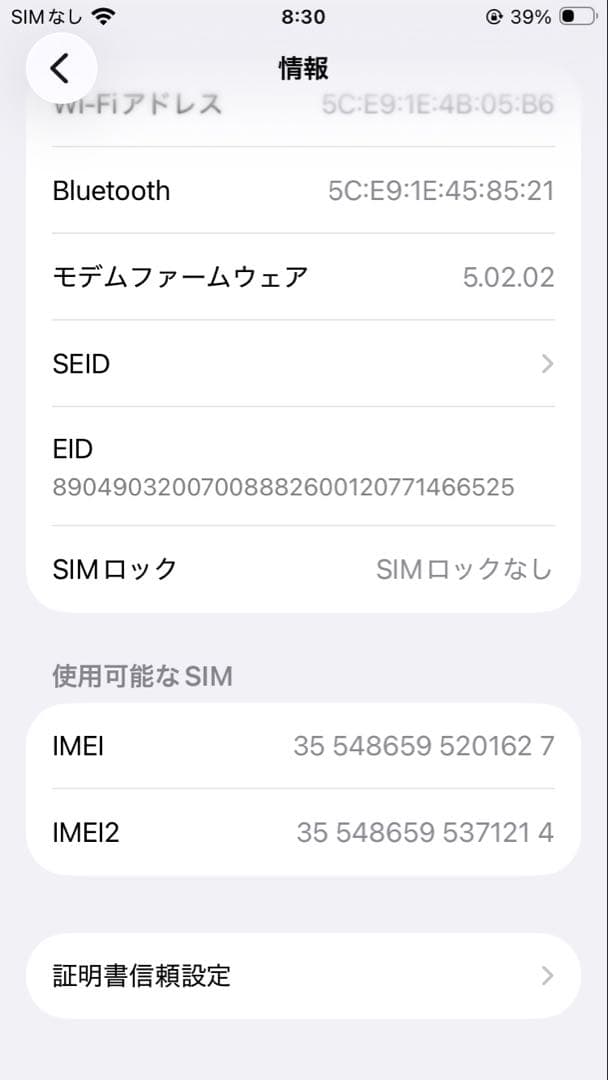 iPhone SE (第3世代) 白 64GB SIMフリー