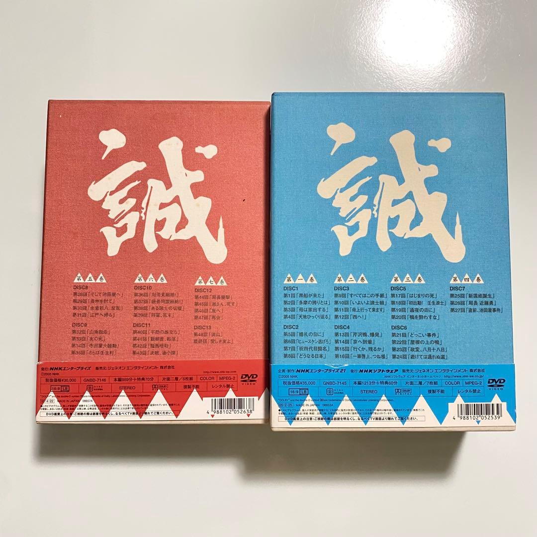 新選組! 完全版 DVD セット