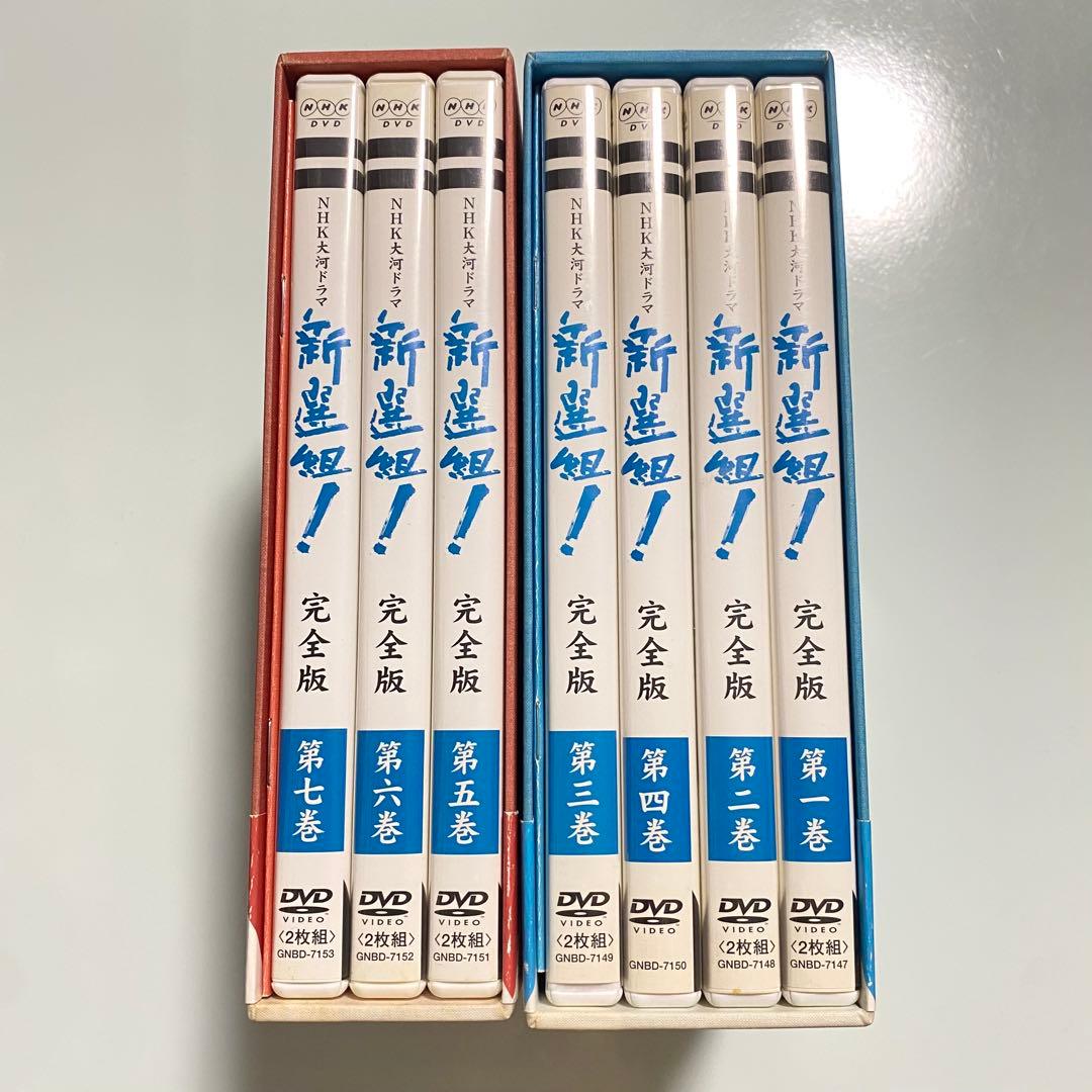 新選組! 完全版 DVD セット