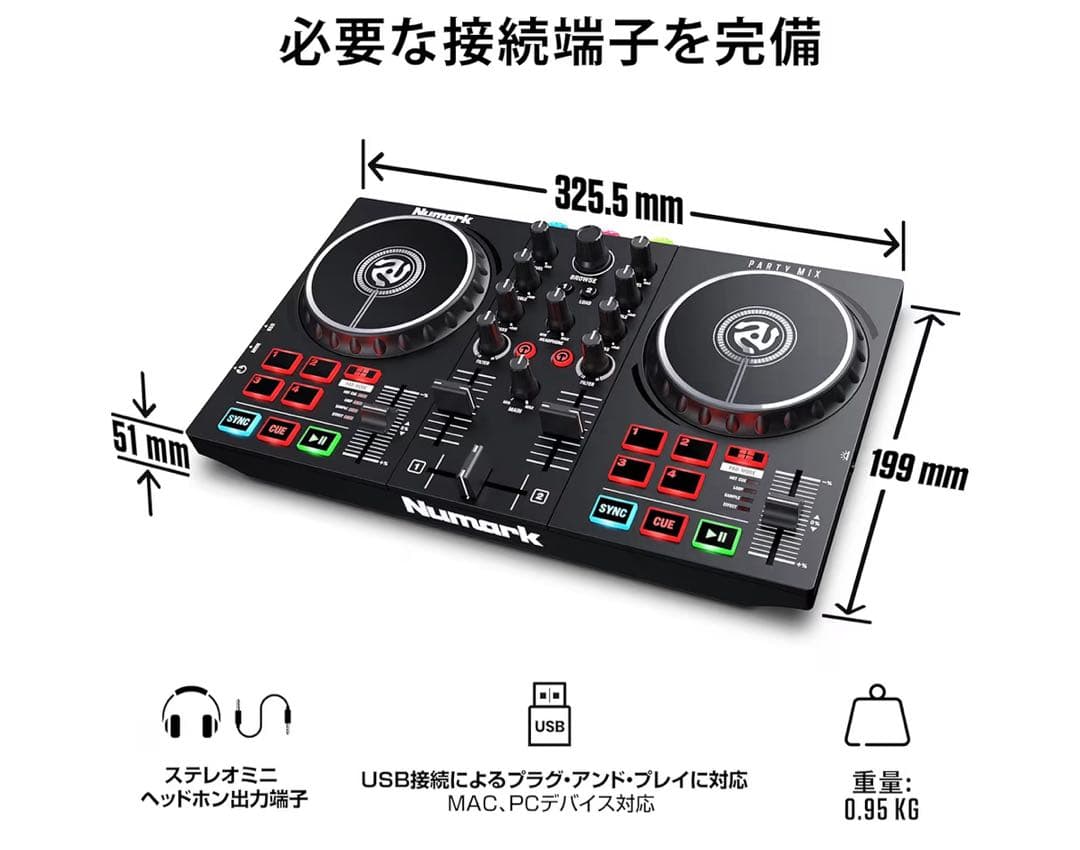 全糖の少女【美品】 Numark Party Mix DJコントローラー