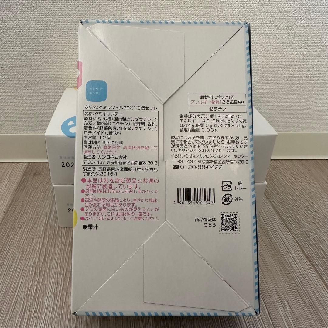 新品未開封　グミッツェル　12個入り×5箱