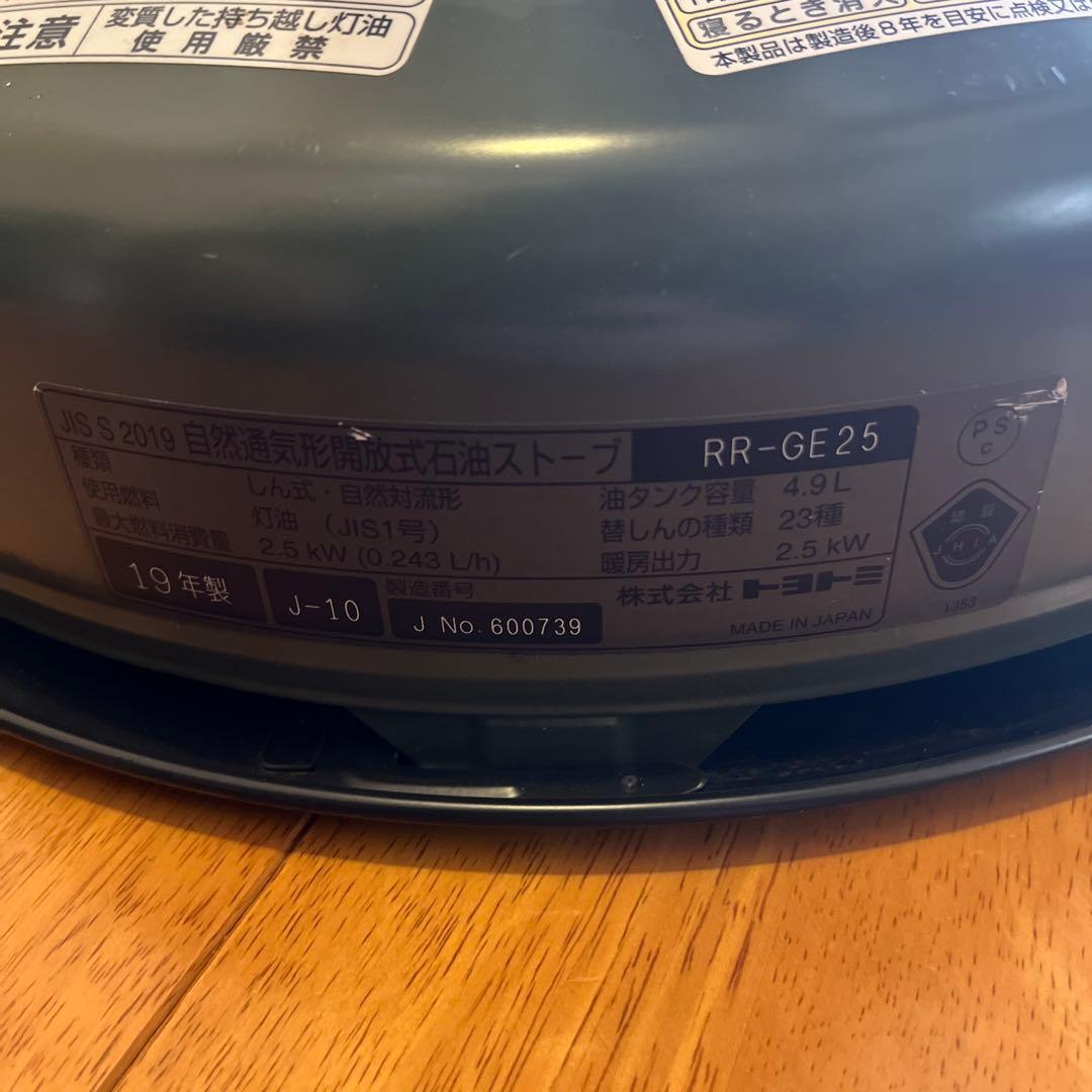 トヨトミ 対流式石油ストーブGEAR MISSION RR-GE25(G)