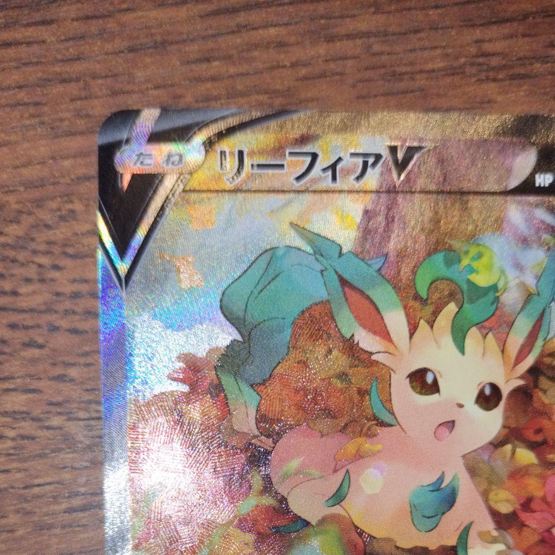☆ポケモンカード☆リーフィアV SA