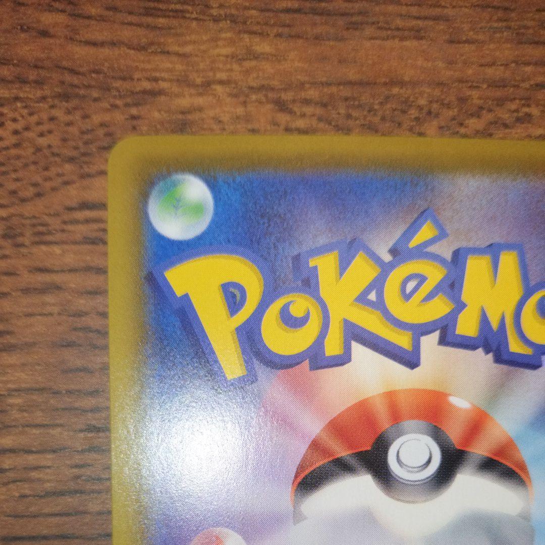 ☆ポケモンカード☆リーフィアV SA