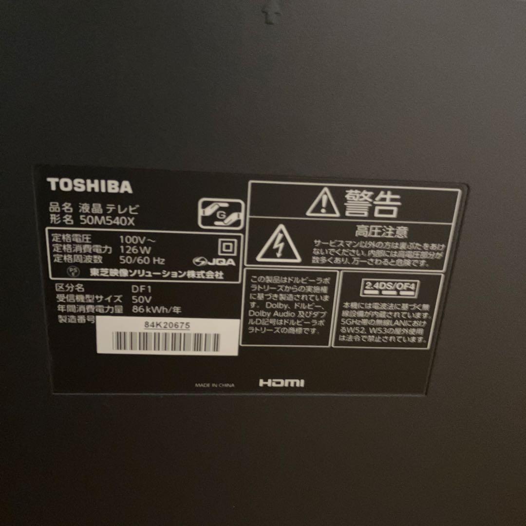 TOSHIBA 50M540X 液晶テレビ 50インチ YouTube等視聴可能