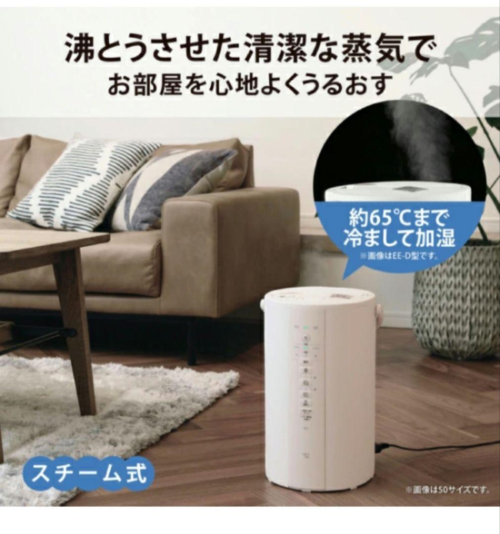 置き型加湿器 ホワイト