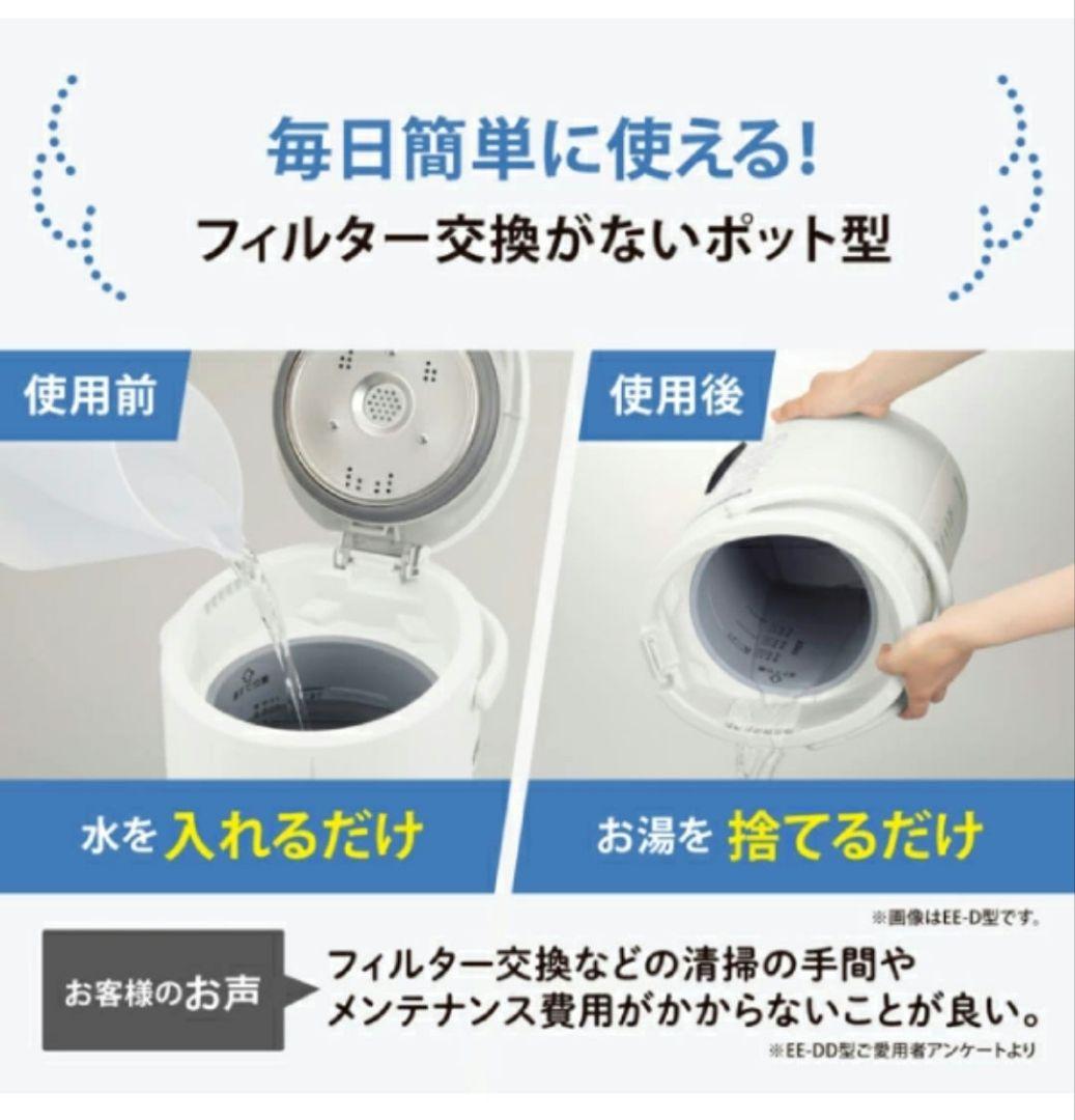 置き型加湿器 ホワイト