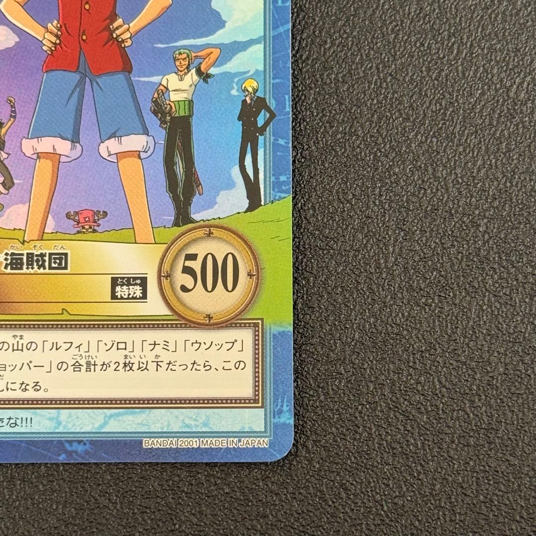 ワンピース　カードダス　S120 ルフィ海賊団