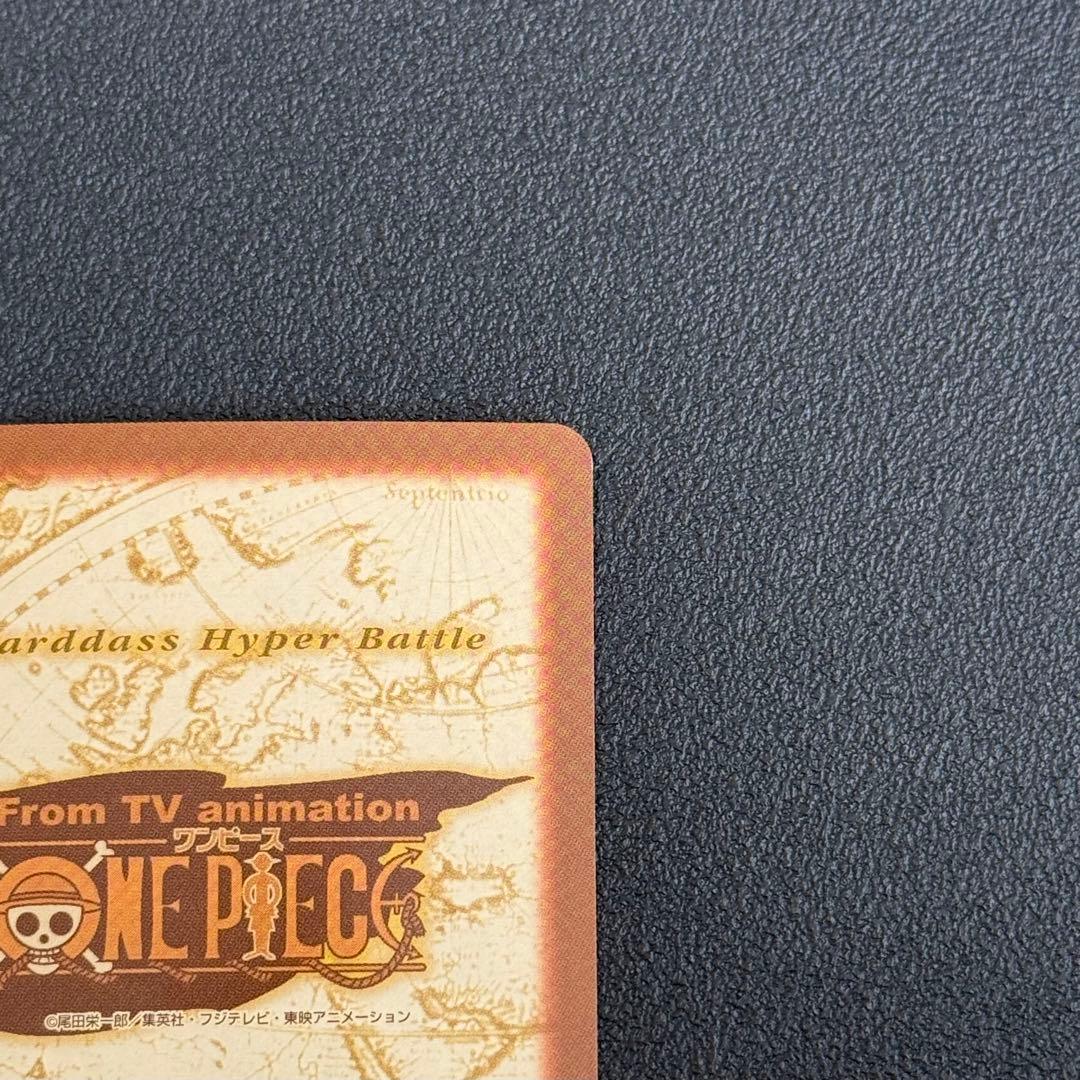 ワンピース　カードダス　S120 ルフィ海賊団
