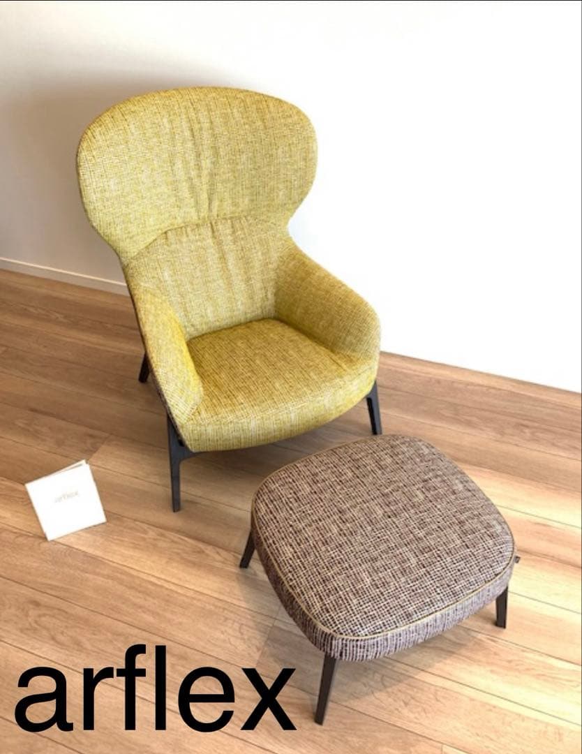 【arflex】アルフレックス GIULIO ジュリオ ラウンジチェア