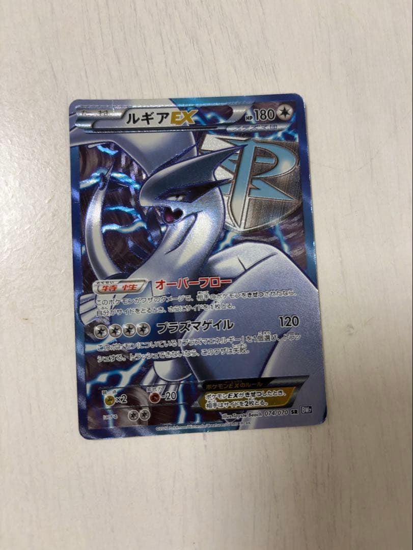ルギアEX【SR】{074/070} [その他]