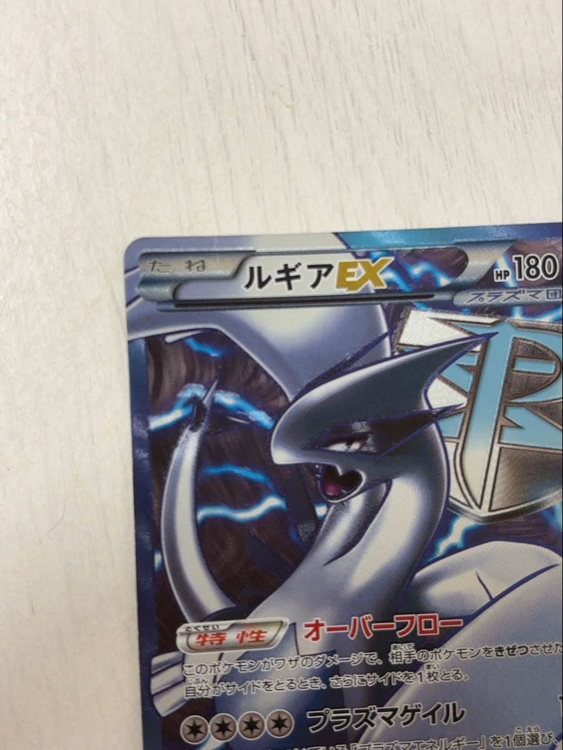 ルギアEX【SR】{074/070} [その他]