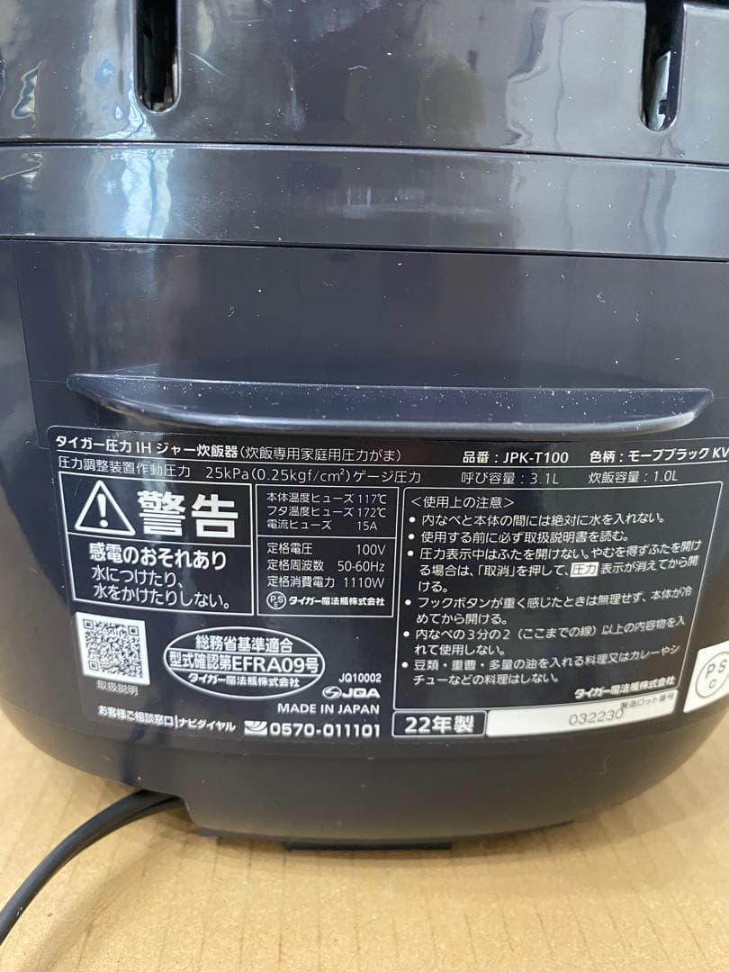 TIGER 圧力IHジャー炊飯器JPK-T100