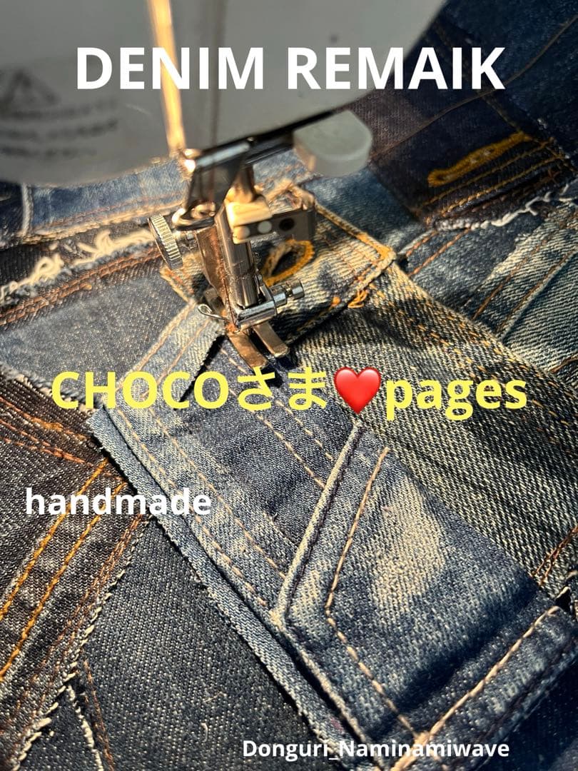 CHOCOさま❤️pagesになります♪たデニムリメイク