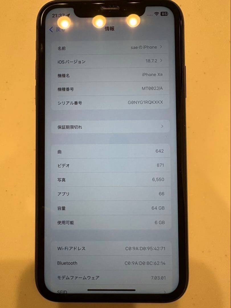 【美品】『値引交渉承』iPhone XR 64GB ブラック