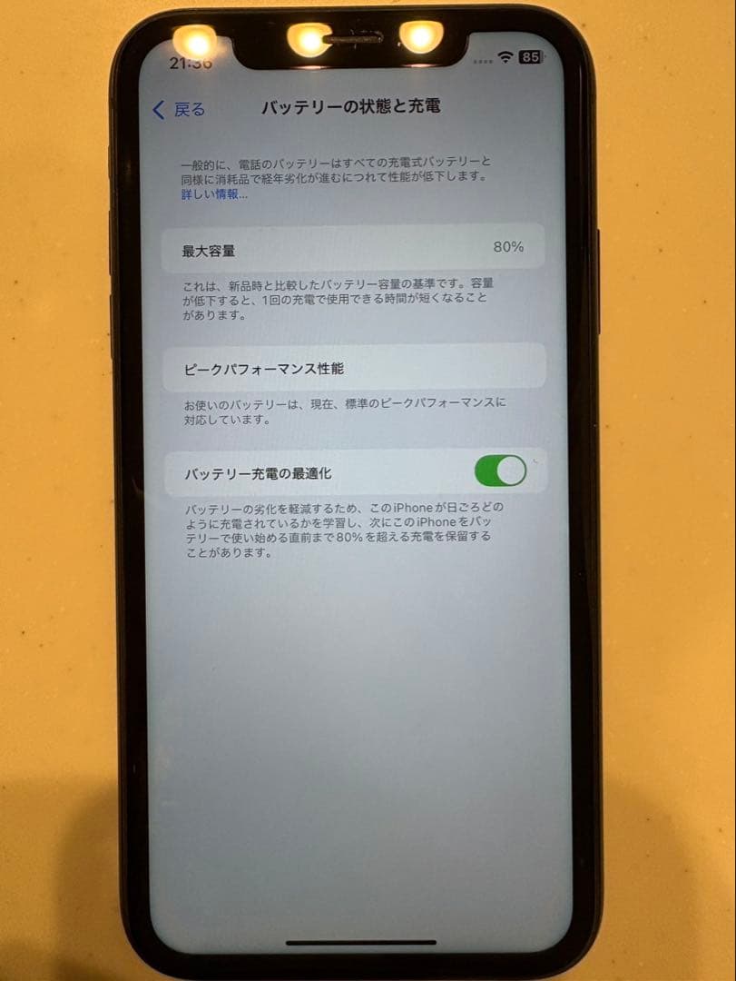 【美品】『値引交渉承』iPhone XR 64GB ブラック