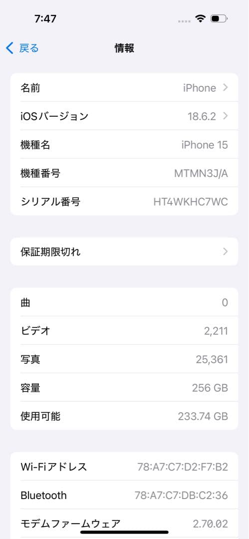 美品 iPhone15 256GB 黒 SIMフリー