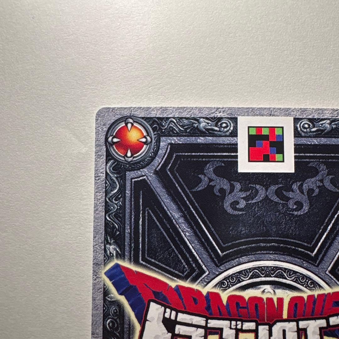 [値下げしました]ドラゴンクエストモンスターバトルロード　光の玉　鳥山明