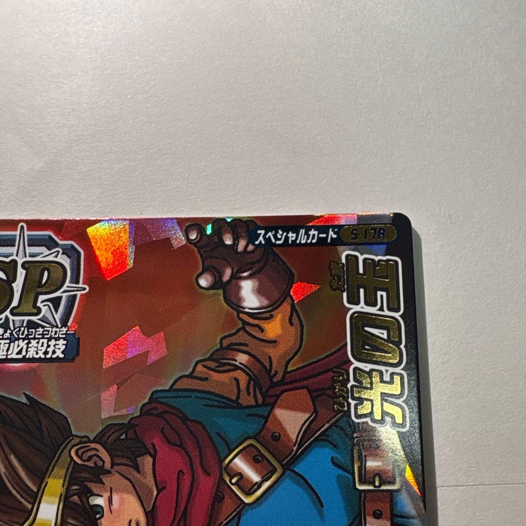 [値下げしました]ドラゴンクエストモンスターバトルロード　光の玉　鳥山明