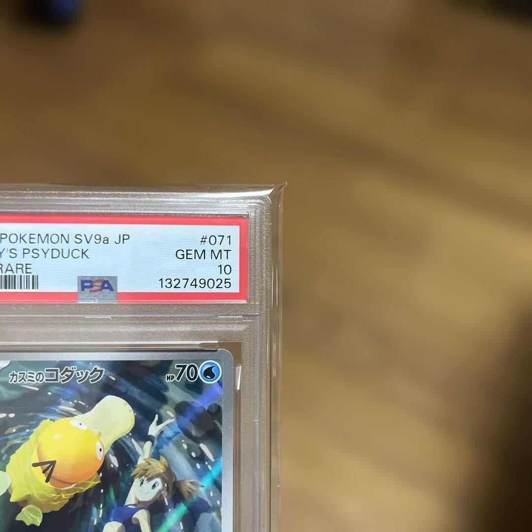 最終値下げ　カスミのコダック AR SV9a 熱風のアリーナ PSA10