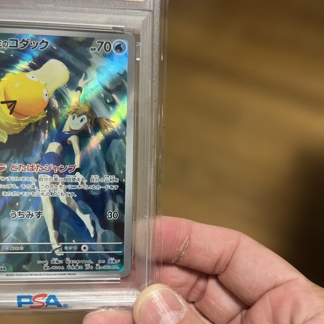 最終値下げ　カスミのコダック AR SV9a 熱風のアリーナ PSA10