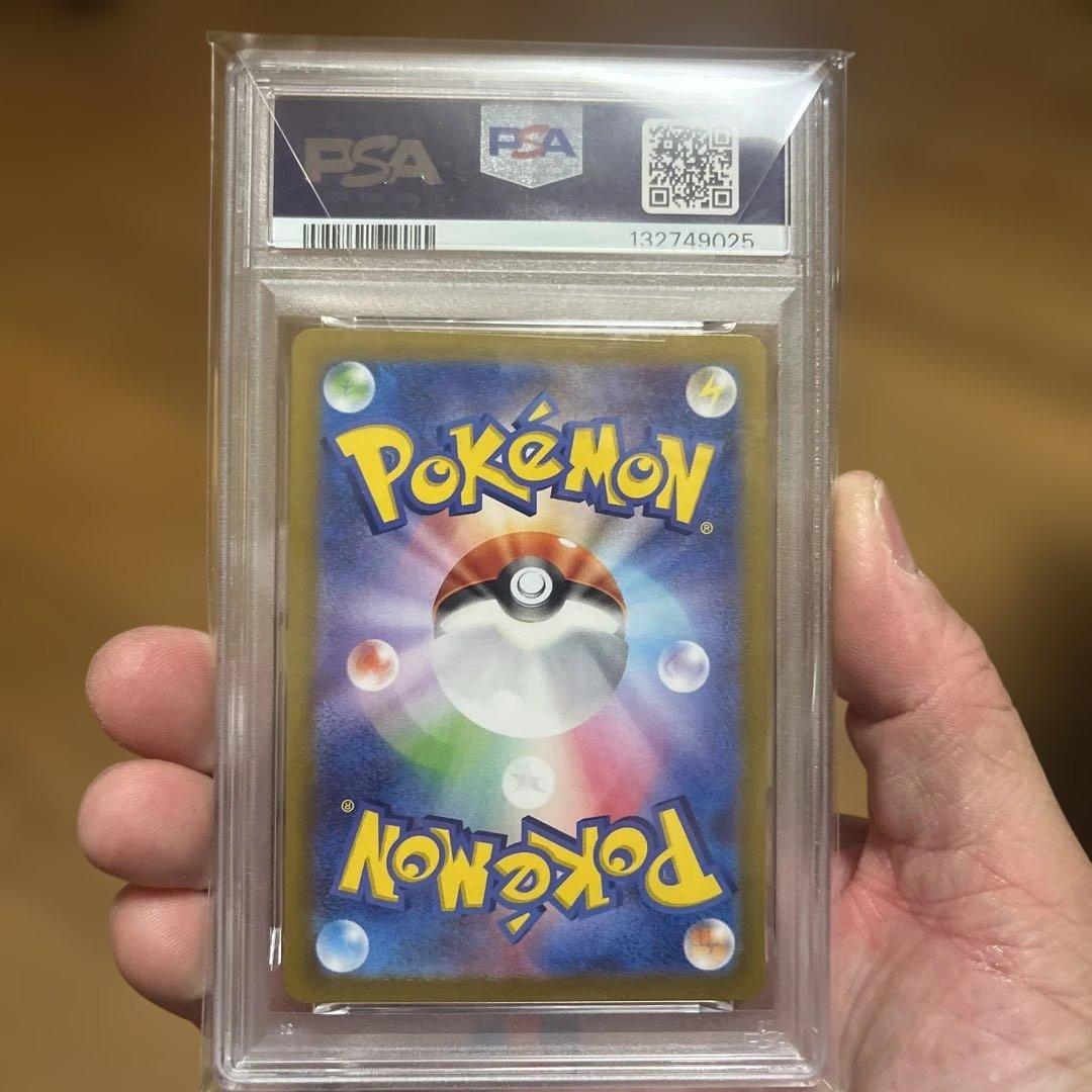 最終値下げ　カスミのコダック AR SV9a 熱風のアリーナ PSA10