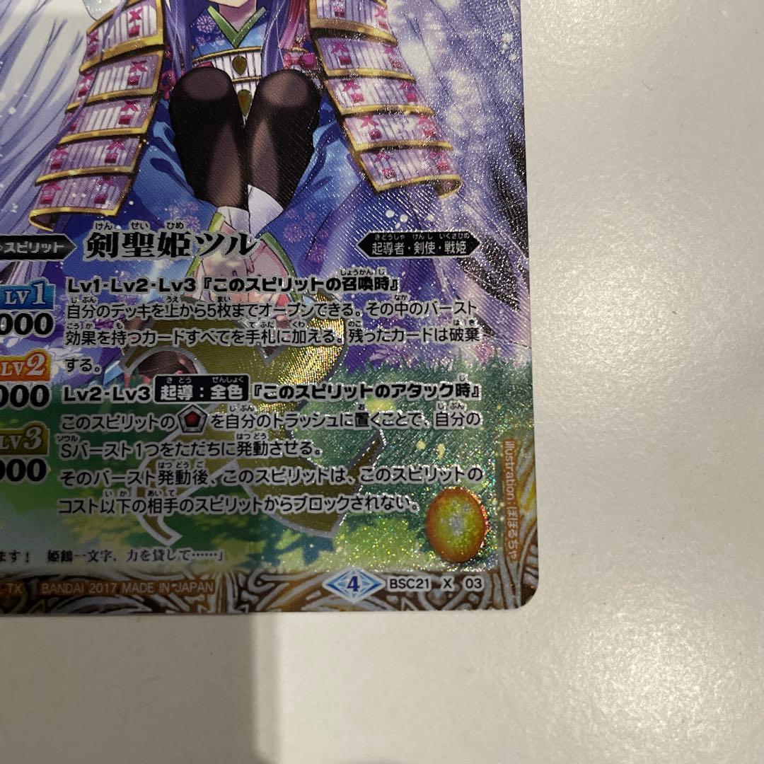 【即日発送】バトスピ 剣聖姫ツルX シークレット　1枚