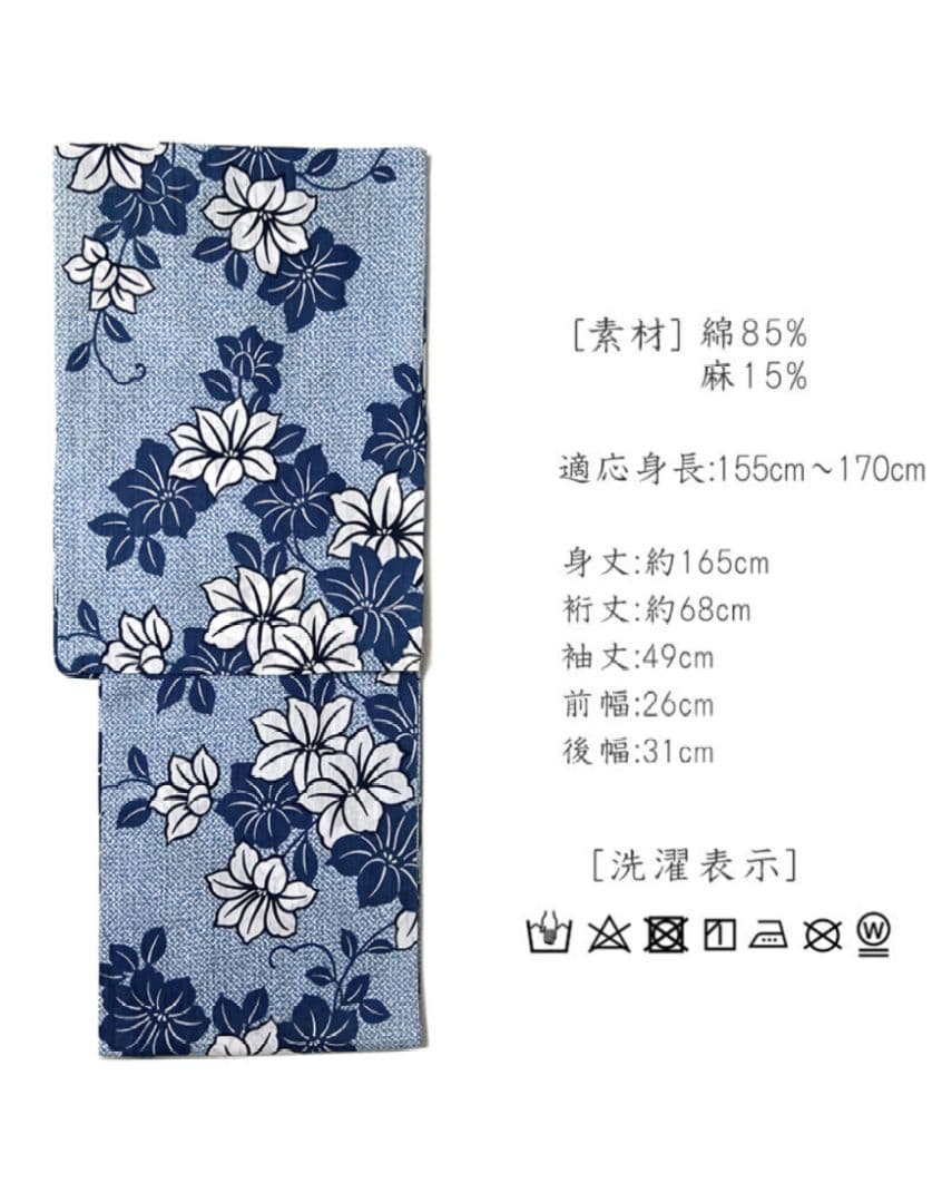 新品未使用　浴衣　つやび雅姫　有松鳴海絞り調　藍捺染　ブルー　50,600円