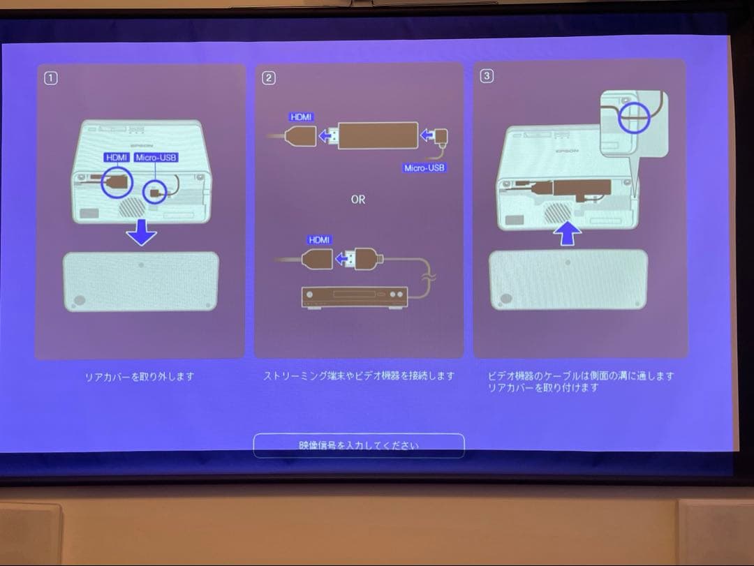 明るい国産プロジェクター エプソン EF-100B 最大2000ルーメン美品