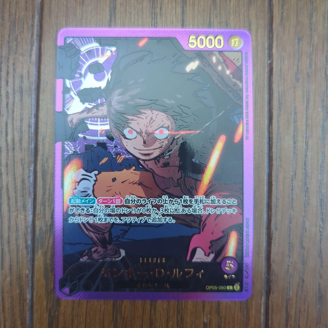モンキー・D・ルフィ L リーダーパラレル(リーパラ) OP05-060