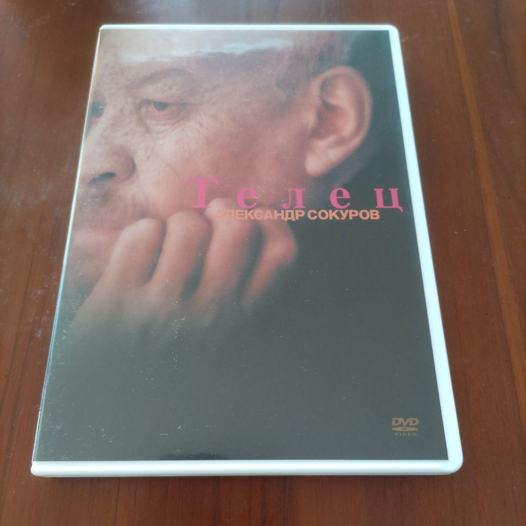 『アレクサンドル・ソクーロフ DVD-BOX 3』