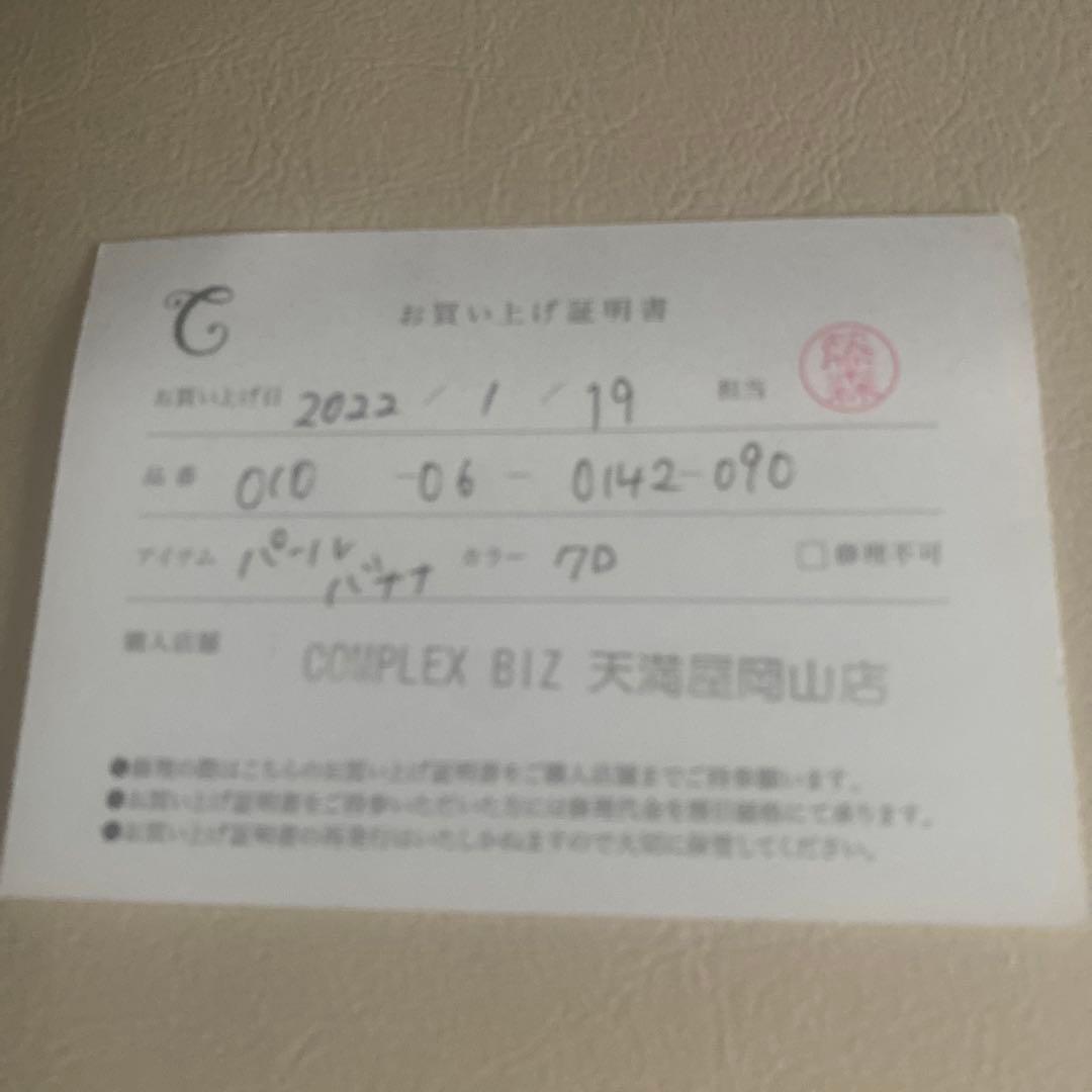 値下げはありません❗️コンプレックスビズ　パールバナナクリップ