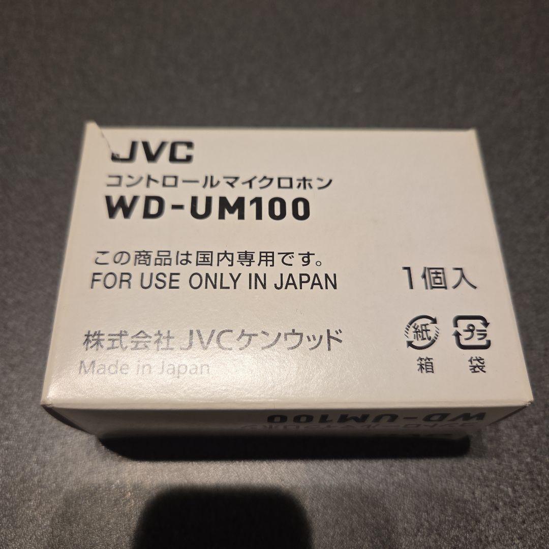 コントロールマイクロホン WD-UM100