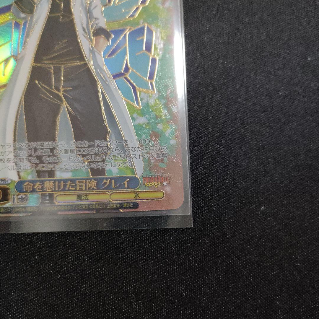 PR+　優勝　命を懸けた冒険 グレイ