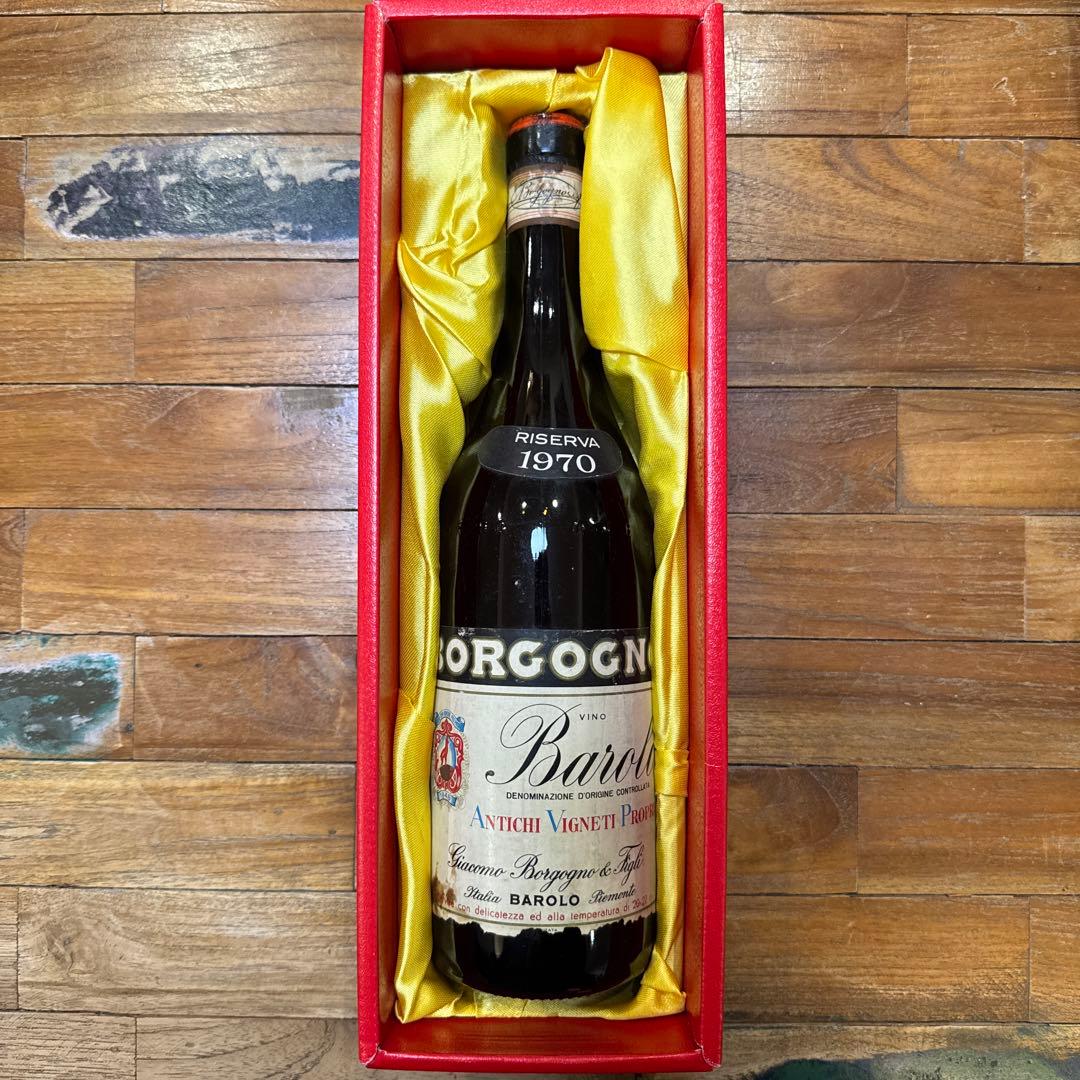 1970年 ボルゴーニョ バローロ リゼルヴァ 720ml イタリア ピエモンテ