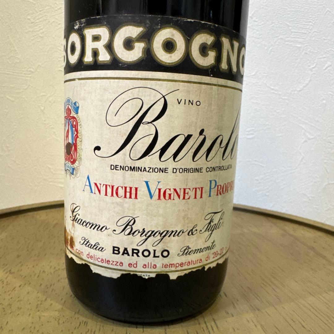 1970年 ボルゴーニョ バローロ リゼルヴァ 720ml イタリア ピエモンテ