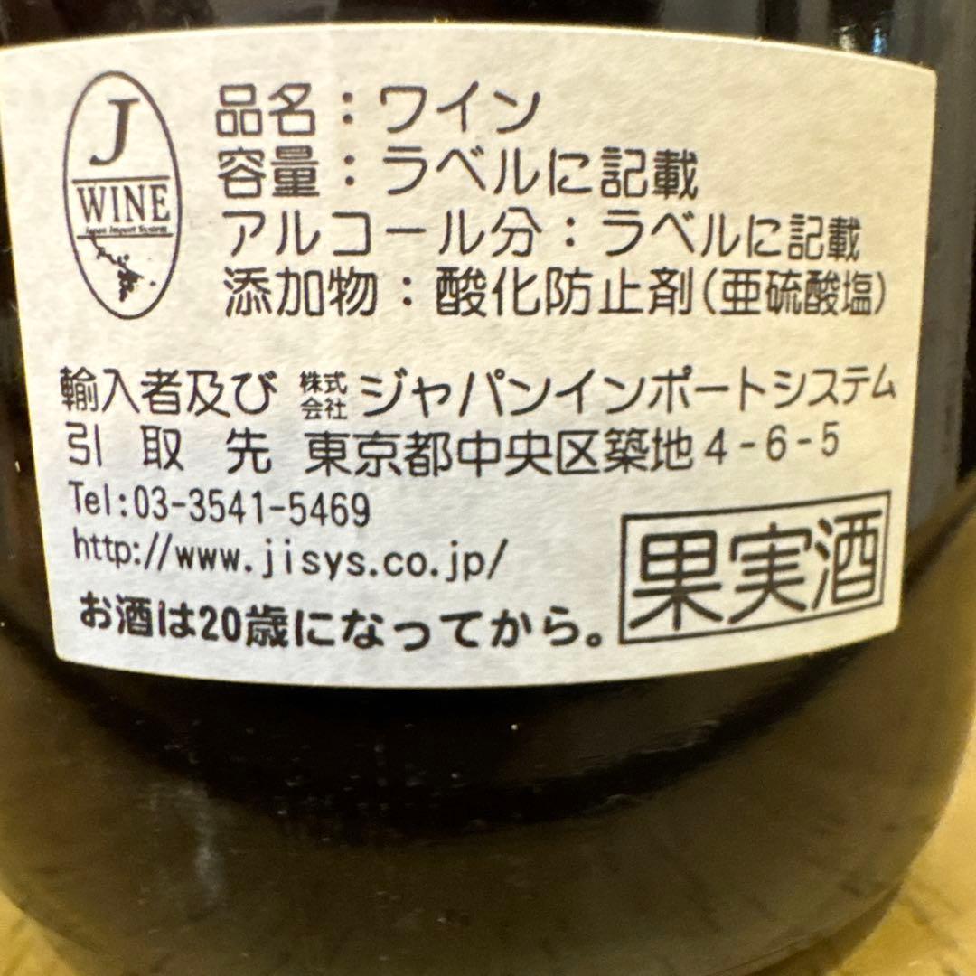 1970年 ボルゴーニョ バローロ リゼルヴァ 720ml イタリア ピエモンテ