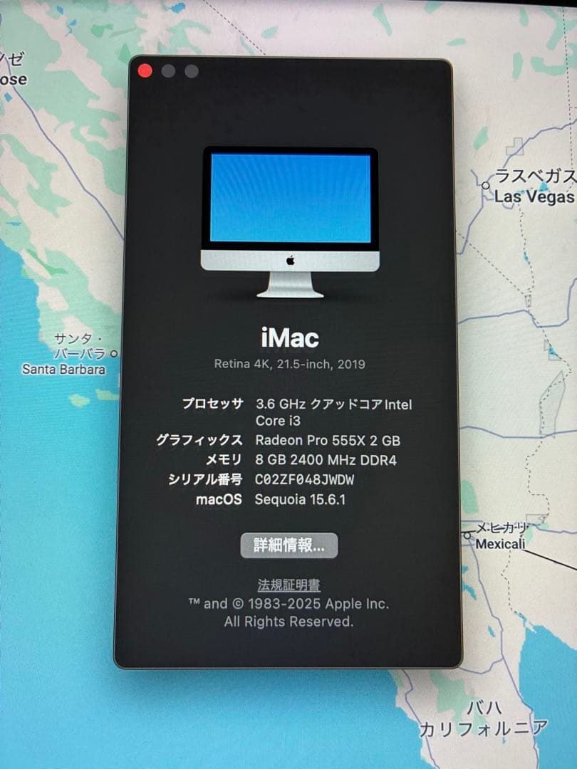 iMac 2019 21.5インチ本体　値引きなし