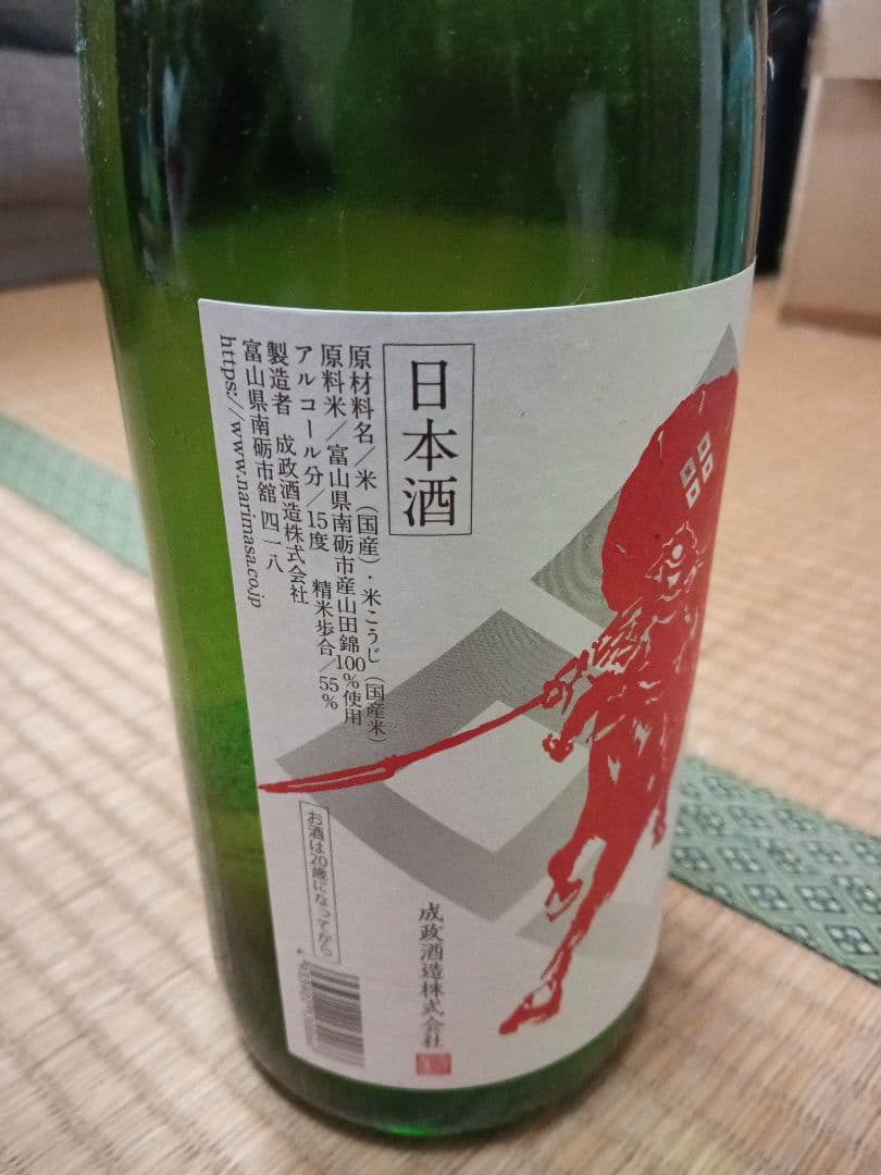 日本酒 1.8L 精米歩合55%