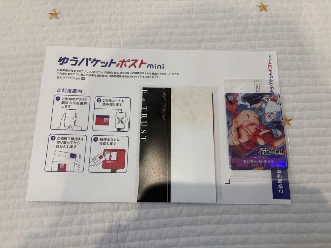 ONE PIECEカードゲーム モンキー・D・ルフィ［EMOTION限定カード］