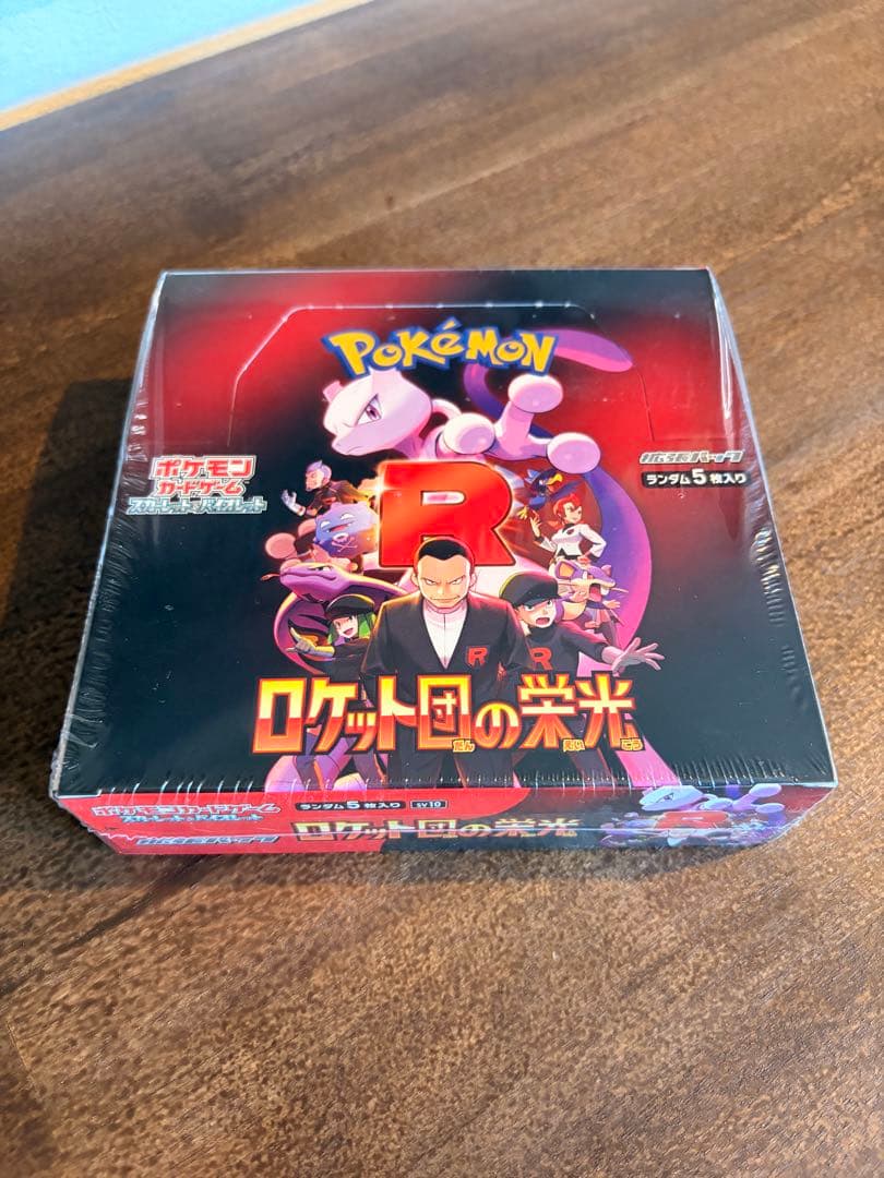 ポケモンカードゲーム ロケット団の栄光シュリンク付き