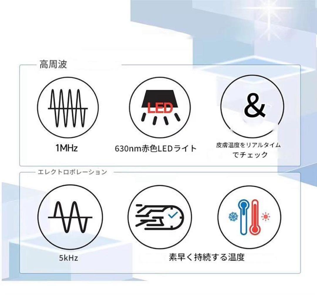 ♥♥ゆん♥♥！エレクトロポレーション RF美顔器　美容機器　美容液導入