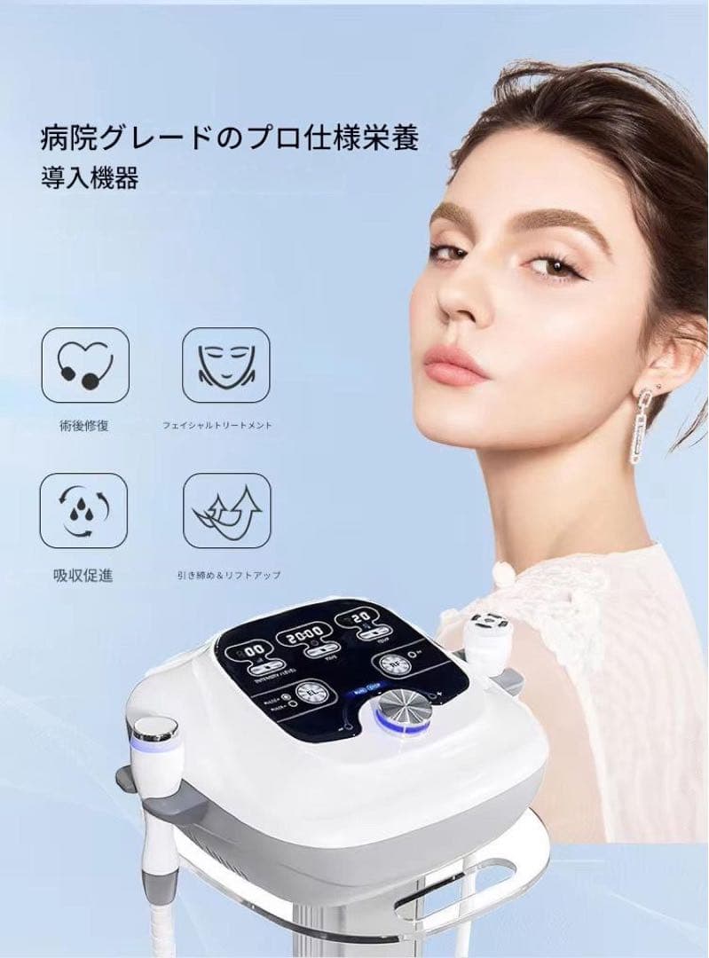 ♥♥ゆん♥♥！エレクトロポレーション RF美顔器　美容機器　美容液導入