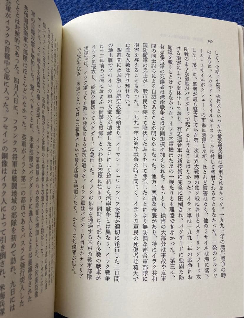 なぜ国々は戦争をするのか 上・下巻セット